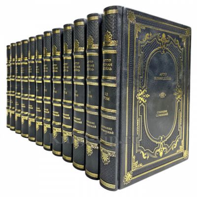 Артур Конан Дойл (Дойль). Собрание сочинений в 12 томах. Подарочные книги в переплете из натуральной кожи