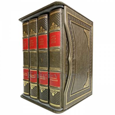 Артур Конан Дойль. Собрание сочинений в 4 томах. Книги в кожаном переплёте
