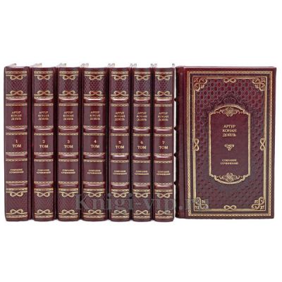 Артур Конан Дойл (Дойль). Собрание сочинений в 12 томах. Книги в кожаном переплёте