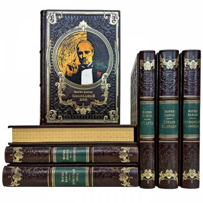 Марио Пьюзо. Собрание сочинений в 7 томах. Подарочные книги в кожаном переплете ручной работы