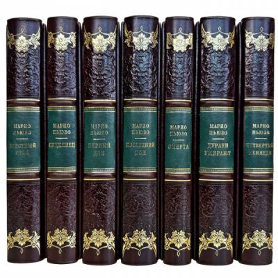 Марио Пьюзо. Собрание сочинений в 7 томах. Подарочные книги в кожаном переплете ручной работы