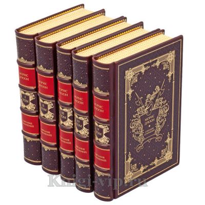 Морис Дрюон. Собрание сочинений в 13 томах. Книги в кожаном переплёте