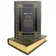 Дэниел Ергин - Добыча. В поисках энергии. Книги в кожаном переплете