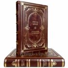 Гюстав Лебон - Собрание в 2 томах. Книги в кожаном переплёте
