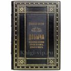 Дэниел Ергин - Добыча. В поисках энергии. Книги в кожаном переплете