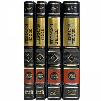 Герман Гессе. Собрание сочинений в 4 томах. Подарочные книги в переплете из натуральной кожи