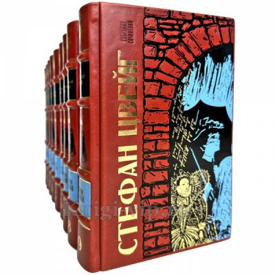 Стефан Цвейг. Собрание сочинений в 9 томах. Книги в кожаном переплете