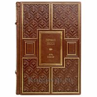Герман Гессе - Игра в бисер. Книга в кожаном переплёте
