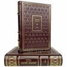 Джеймс Джойс - Улисс (в 2 томах). Книги в кожаном переплёте