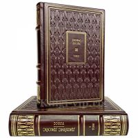 Джеймс Джойс - Улисс (в 2 томах). Книги в кожаном переплёте
