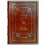 Стефан Цвейг - Письмо незнакомки. Подарочная книга в кожаном переплете ручной работы