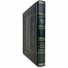 Никола Тесла: Колорадо-Спрингс дневники 1899-1900 гг. Подарочная книга в кожаном переплете ручной работы