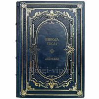 Никола Тесла - Дневники. Книга в кожаном переплёте
