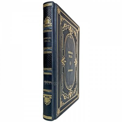 Никола Тесла - Дневники. Книга в кожаном переплёте