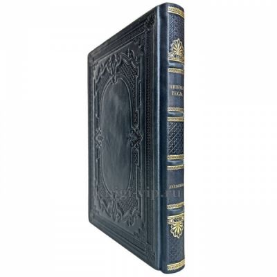 Никола Тесла - Дневники. Книга в кожаном переплёте