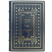 Уильям Бёрнс - Невидимая сила. Книга в кожаном переплете