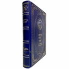 Сигрид Унсет - Избранные произведения. Книга в кожаном переплёте