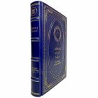 Эйвинд Юнсон - Избранные произведения. Книга в кожаном переплёте