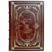 Гюстав Лебон - Психология народов и масс. Книга в кожаном переплёте