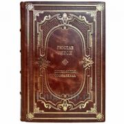 Гюстав Лебон - Психология социализма. Книга в кожаном переплёте