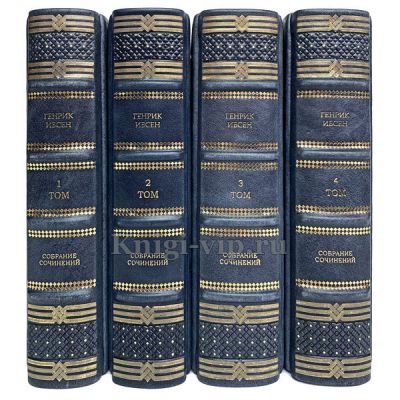 Генрик Ибсен. Собрание сочинений в 4 томах. Книги в кожаном переплёте
