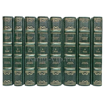 Стефан Цвейг. Собрание сочинений в 8 томах. Книги в кожаном переплёте.