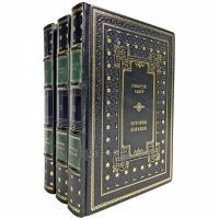Говард М. Сакер - История Израиля в 3 томах. Подарочные книги в кожаном переплете ручной работы Говард М. Сакер - История Израиля в 3 томах. Подарочные книги в кожаном переплете ручной работы