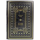 Говард М. Сакер - История Израиля в 3 томах. Подарочные книги в кожаном переплете ручной работы