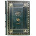 Джеймс Фенимор Купер - Лоцман. Книга в кожаном переплёте