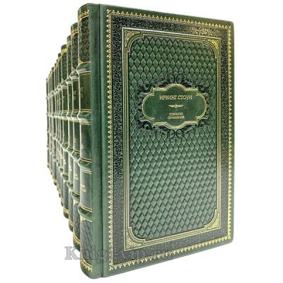 Ирвинг Стоун. Собрание сочинений в 12 томах. Книги в кожаном переплёте.