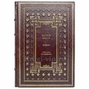 Василь Быков. Собрание сочинений. Книга в кожаном переплете