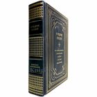 Фридрих Ницше - Собрание сочинений в одном томе. Книга в кожаном переплёте