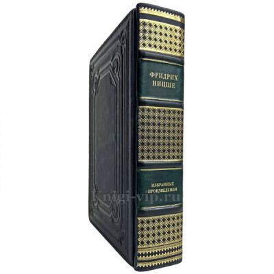 Фридрих Ницше - Собрание сочинений в одном томе. Книга в кожаном переплёте