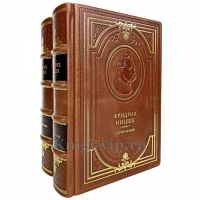 Фридрих Ницше - Сочинения в 2 книгах. Книги в переплёте из натуральной кожи