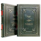 Евгений Тарле - Собрание в 2 томах. Книги в кожаном переплёте