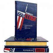 Хьюберт Селби - Собрание в 3 томах. Книги в кожаном переплете