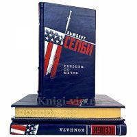 Хьюберт Селби - Собрание в 3 томах. Книги в кожаном переплете