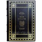 Фридрих Ницше - Воля к власти. Книга в кожаном переплете