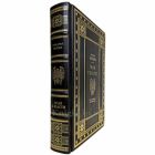 Фридрих Ницше - Воля к власти. Книга в кожаном переплете