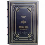 Евгений Тарле - Европа в эпоху империализма 1871-1919 гг. Книга в кожаном переплёте