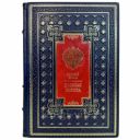 Георгий Бутми - Золотая валюта. Подарочная книга в кожаном переплете ручной работы