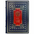 Георгий Бутми - Золотая валюта. Подарочная книга в кожаном переплете ручной работы