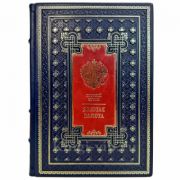 Георгий Бутми - Золотая валюта. Подарочная книга в кожаном переплете ручной работы