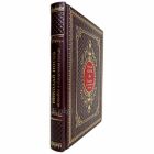 Николай Носов - Незнайка в солнечном городе. Книга в кожаном переплёте