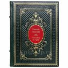 Николай Носов - Незнайка на Луне. Книга в переплёте из натуральной кожи