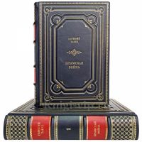 Евгений Тарле - Крымская война (в 2-х томах). Книги в кожаном переплёте.