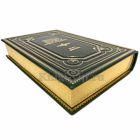 Евгений Тарле - Северная война и шведское нашествие на Россию. Книга в кожаном переплёте