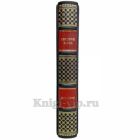 Евгений Тарле - Наполеон. Книга в кожаном переплёте