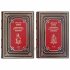 Ярослав Гашек - Похождения бравого солдата Швейка в 2 книгах. Книги в кожаном переплете