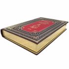 Ярослав Гашек - Похождения бравого солдата Швейка в 2 книгах. Книги в кожаном переплете
